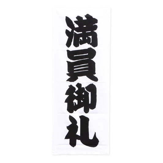Sold-Out Hand Towel