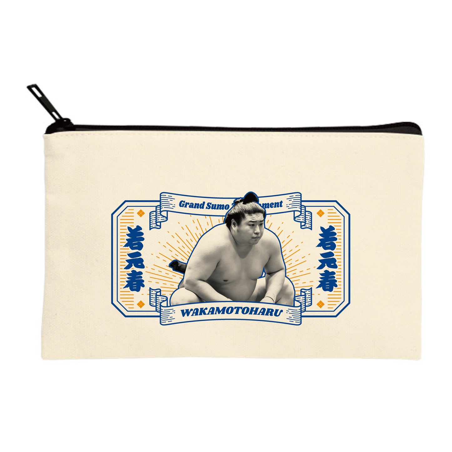 ごひいきセット(若元春)