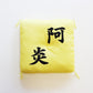 Sumo Wrestler Cushion (Abi)