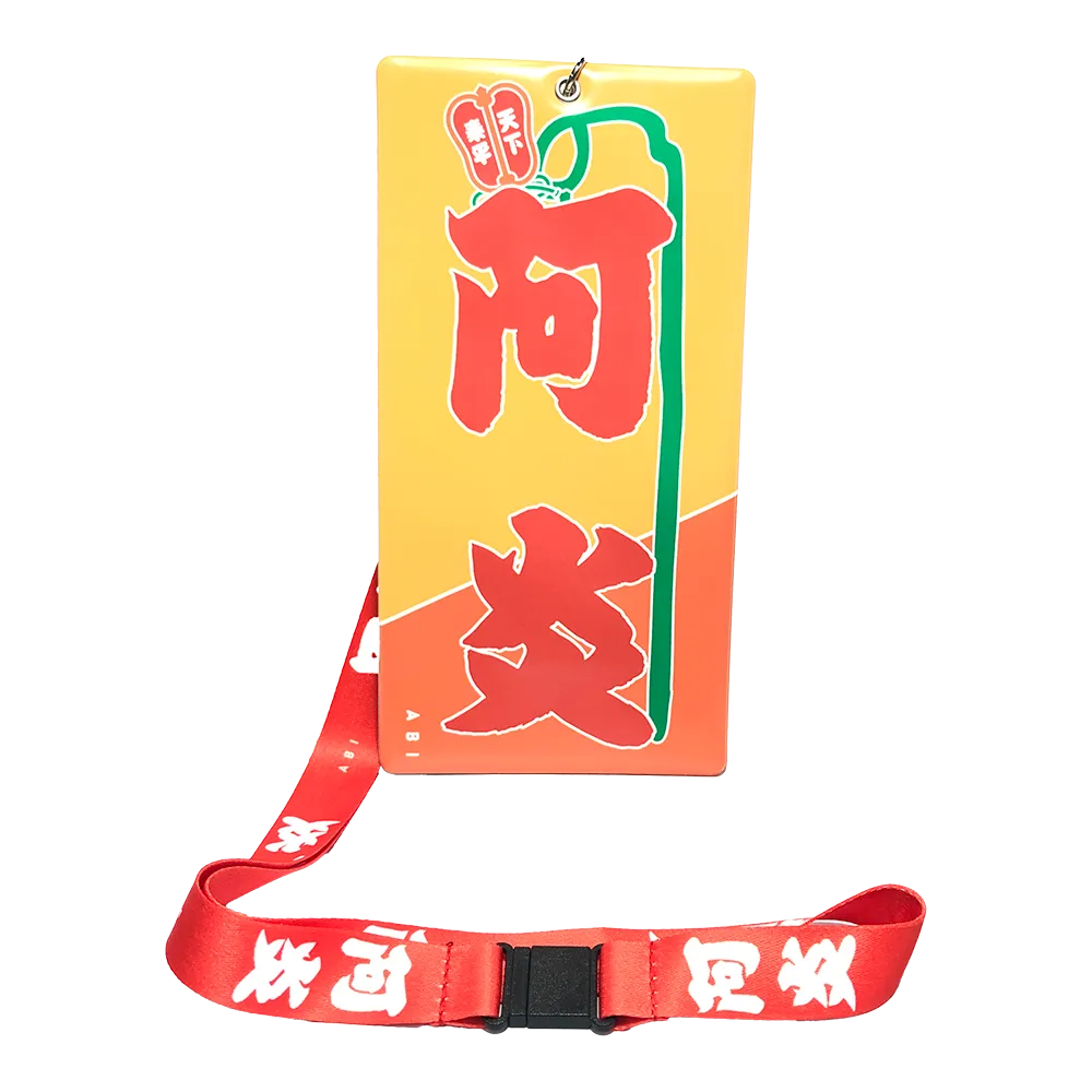 のぼり風チケットホルダー阿炎