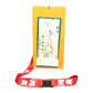 のぼり風チケットホルダー阿炎