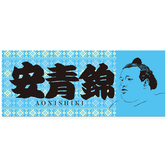力士タオル安青錦