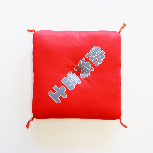 Sumo Wrestler Cushion (Atamifuji)