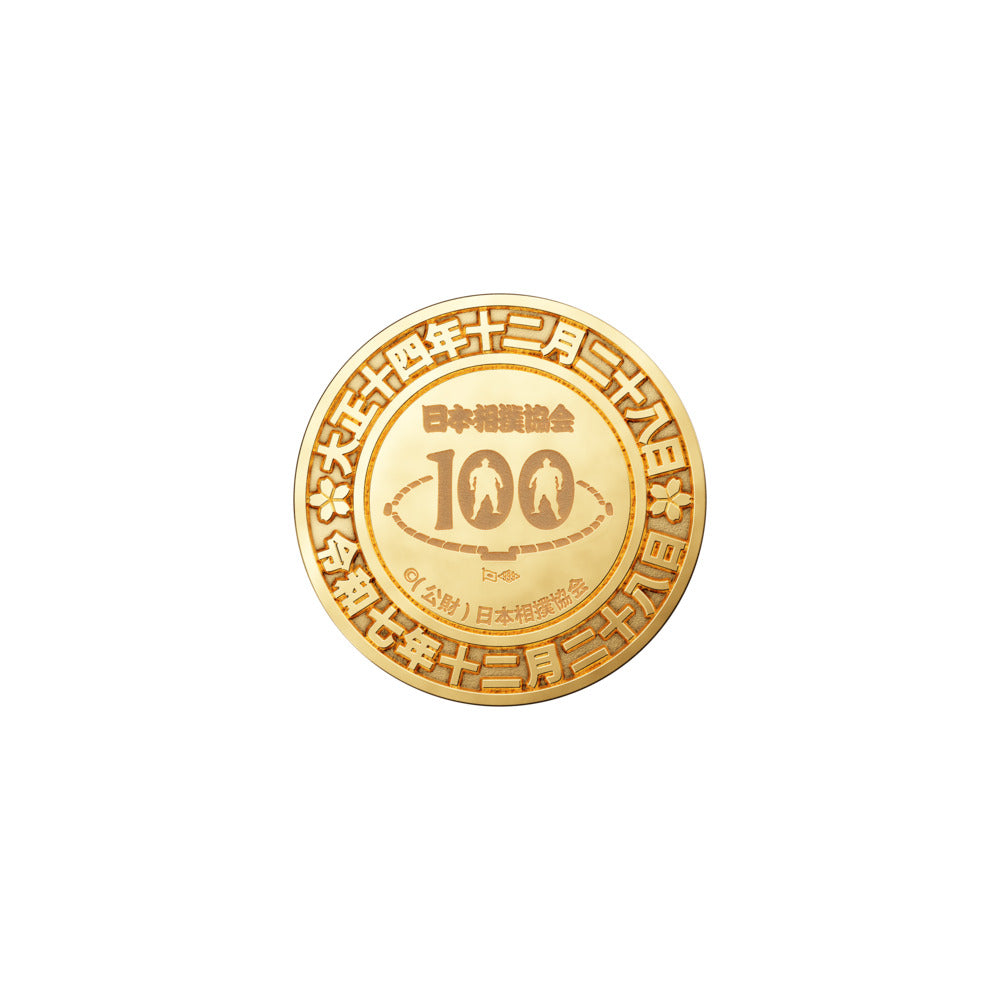 日本相撲協会100周年記念　純金製コイン