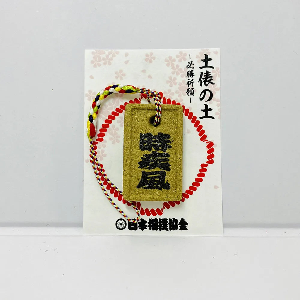 Dohyo's Soil Strap Tokihayate