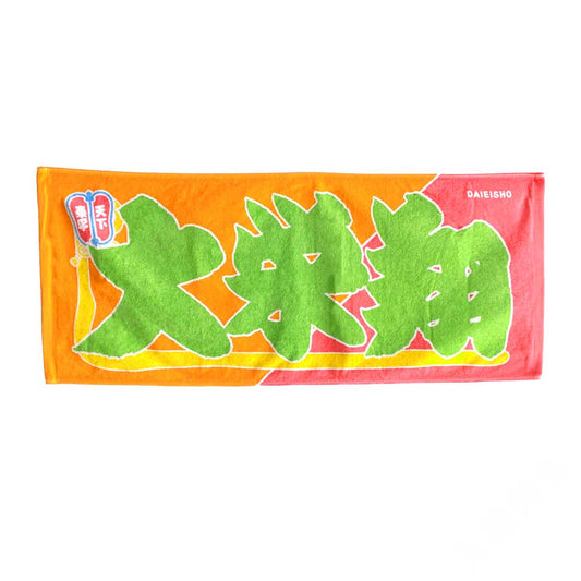 のぼり風力士タオル　大栄翔
