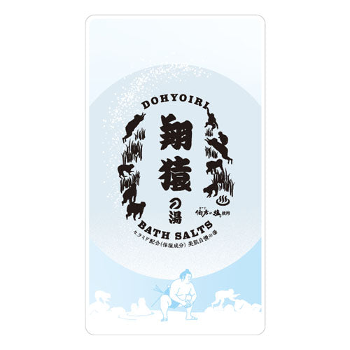Tobizaru Bath Salts with Dohyo
