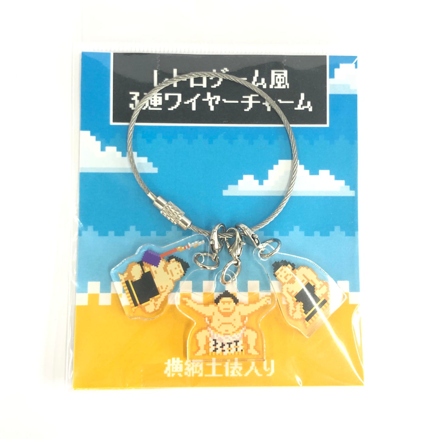 Retro game-style triple wire charm (featuring Yokozuna Dohyo)