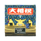 Retro game-style mini towel (featuring Yokozuna Dohyo)