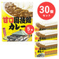 Mild The Ryogoku Kokugikan Curry - Full Set