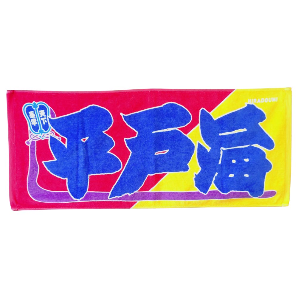 Nobori-Style Rikishi Towel : Hiradoumi