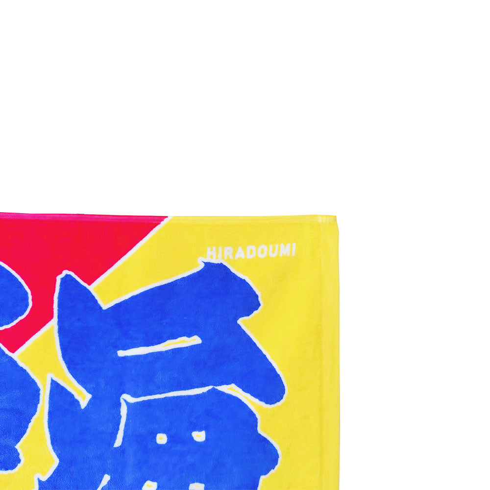 Nobori-Style Rikishi Towel : Hiradoumi