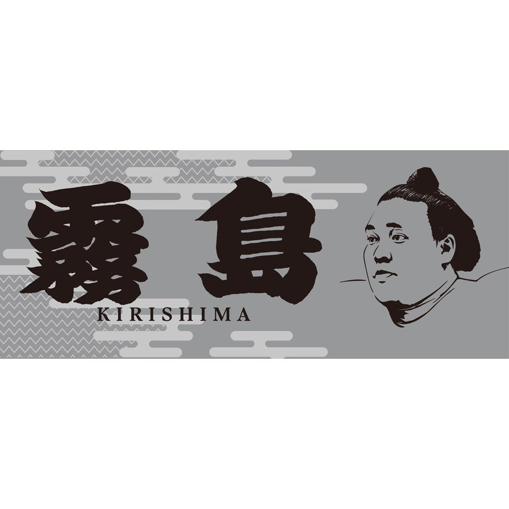 霧島　グッズ　タオル