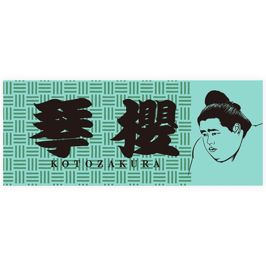 Rikishi Towel : Kotozakura