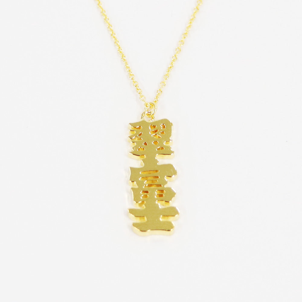 5108 (Kotoba) Necklace Midorifuji