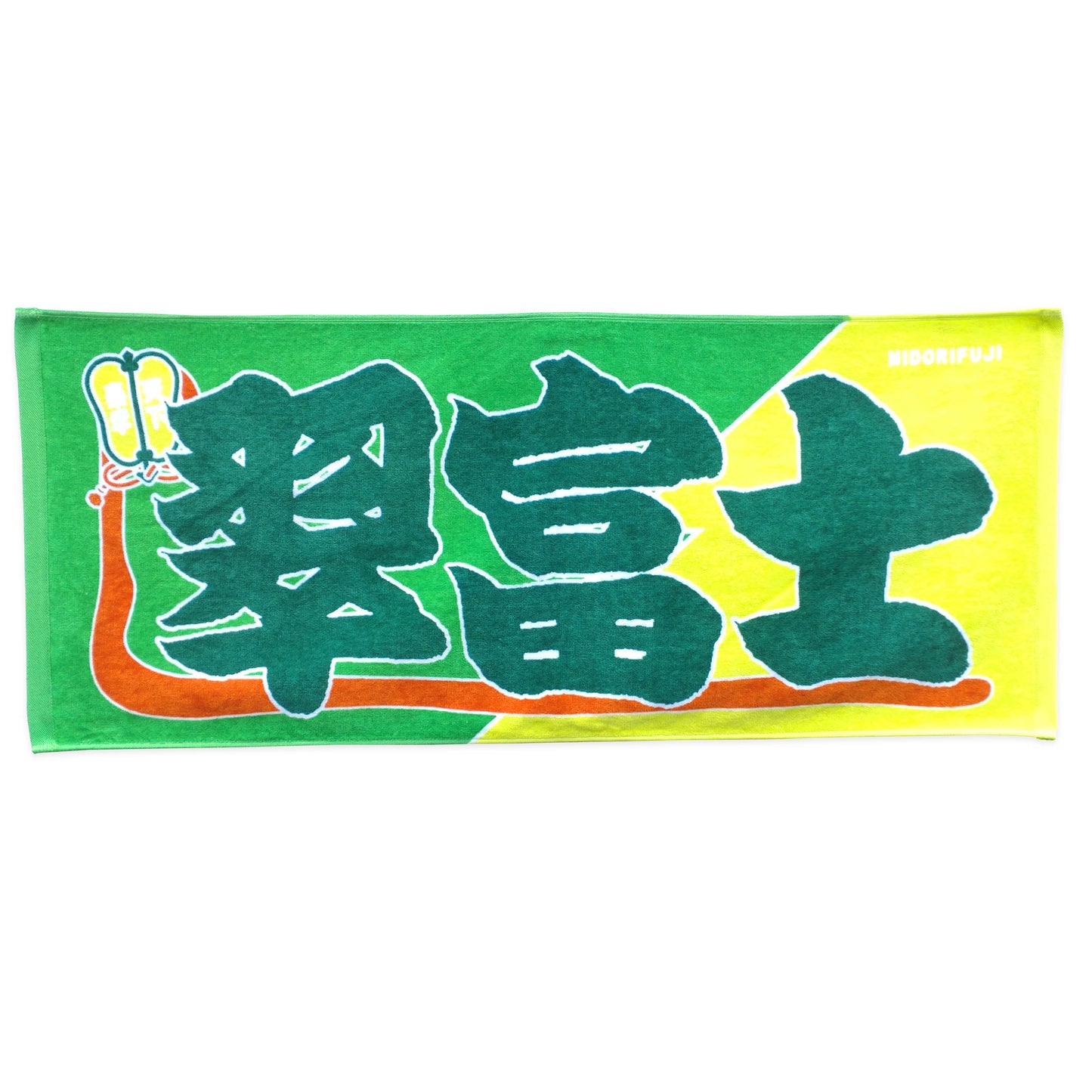 のぼり風力士タオル　翠富士