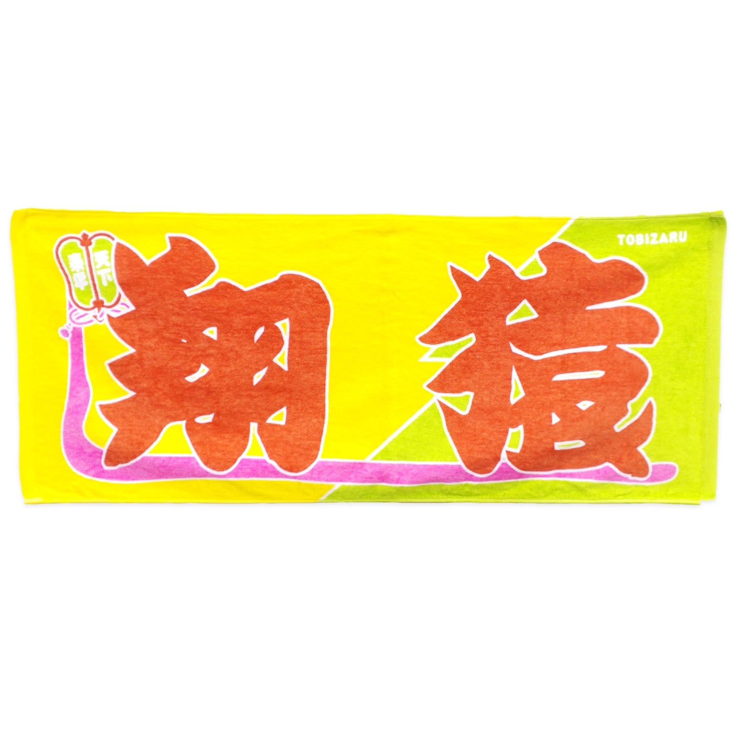 Nobori-Style Rikishi Towel : Tobizaru