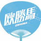 Cheering Fan (Regular Size) Oshoma