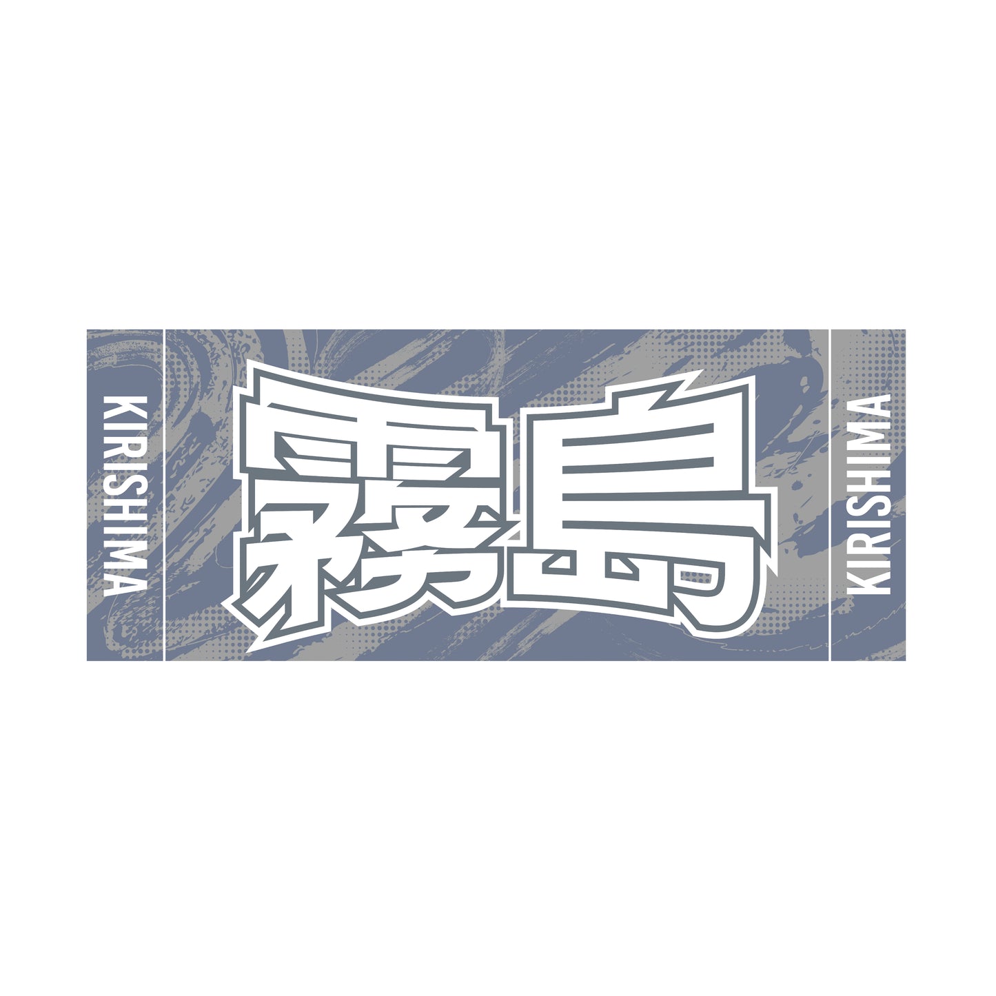 Rikishi Support Set (Kirishima)