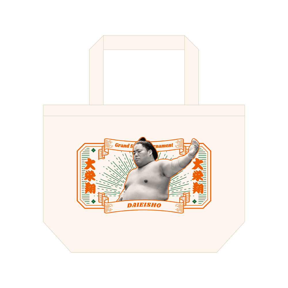 ごひいきセット(大栄翔)