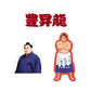 Fan Favorites Set Hoshoryu