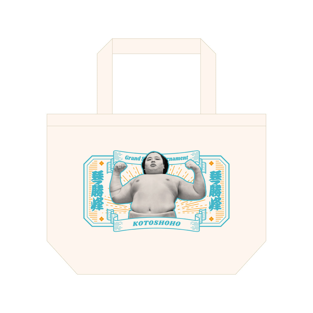 ごひいきセット(琴勝峰)