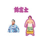 Fan Favorites Set Nishikifuji