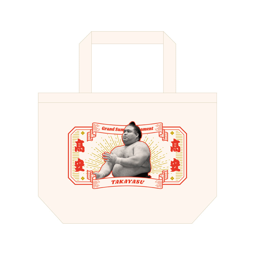 ごひいきセット(髙安)