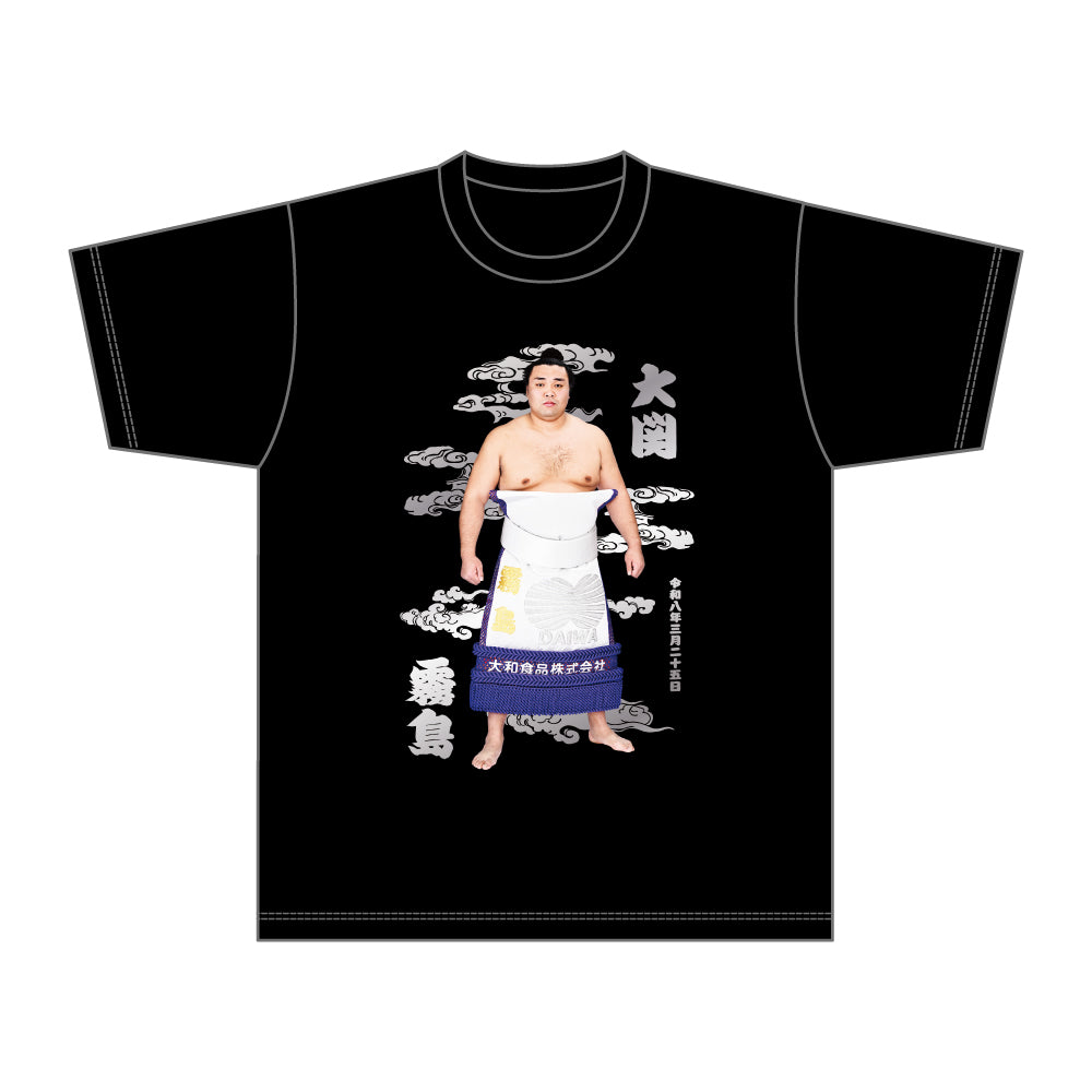 【期間限定】霧島大関昇進・三賞記念Tシャツ（令和8年三月場所）