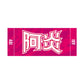 Rikishi Support Set (Abi)