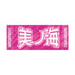 Rikishi Support Set (Churanoumi)