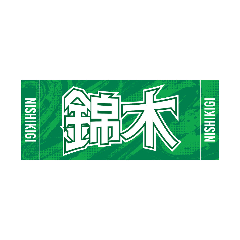 Rikishi Support Set (Nishikigi)