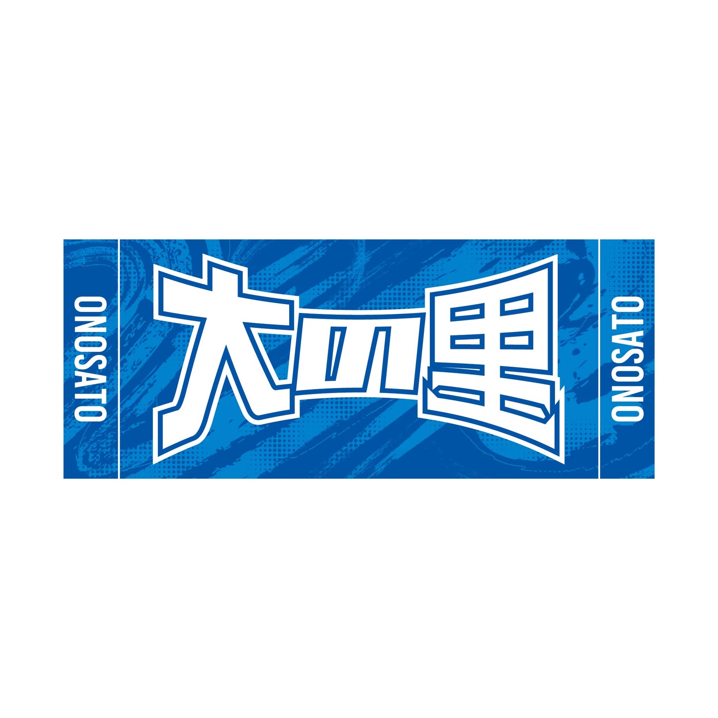 Sumo Wrestler Support Set (Onosato)