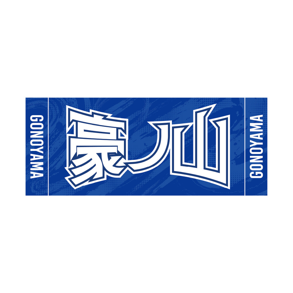 Rikishi Support Set (Gonoyama)