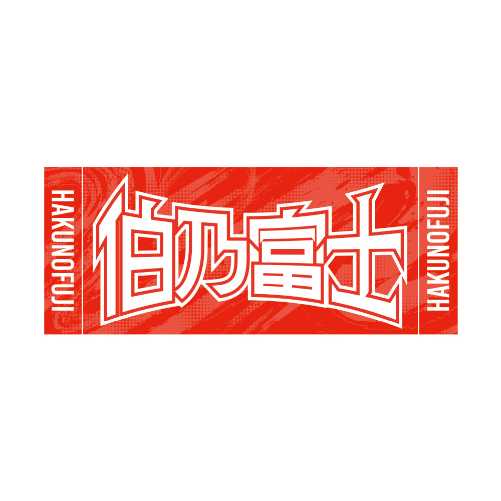 Rikishi Support Set (Hakunofuji)
