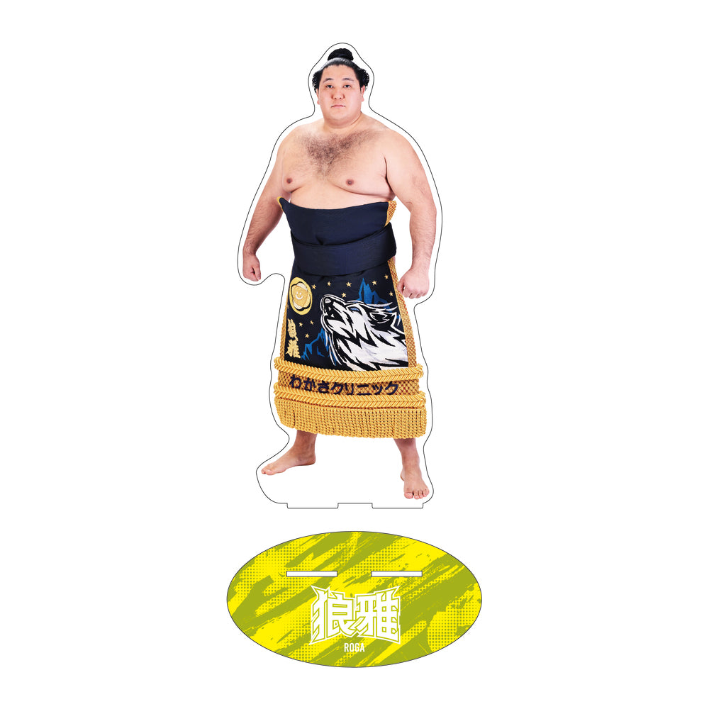 力士応援セット（狼雅）