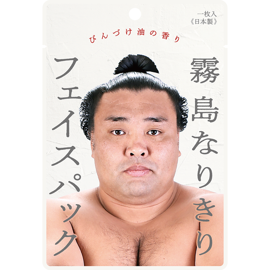霧島なりきりフェイスパック