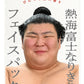 Atamifuji Transformation Face Pack