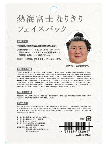 Atamifuji Transformation Face Pack