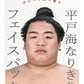 Hiradoumi Cosplay Face Pack