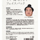 Hiradoumi Cosplay Face Pack