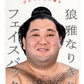 狼雅なりきりフェイスパック