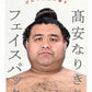 Character Face Pack(Takayasu)