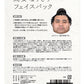 Character Face Pack(Takayasu)