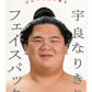 Ura Impersonator Face Pack