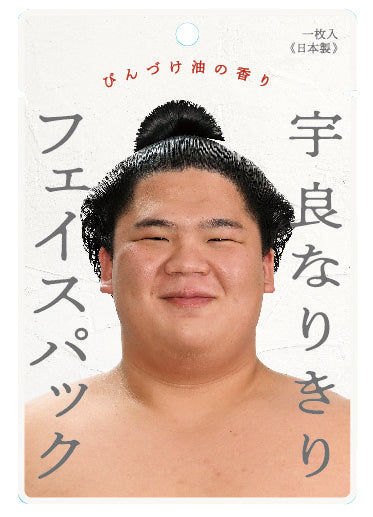 Ura Impersonator Face Pack