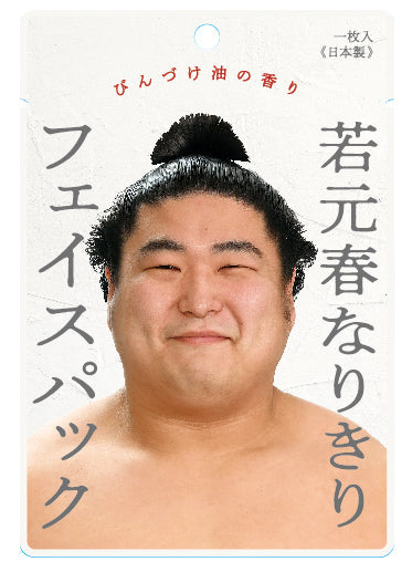Wakamotoharu Impersonator Face Pack
