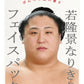 若隆景なりきりフェイスパック