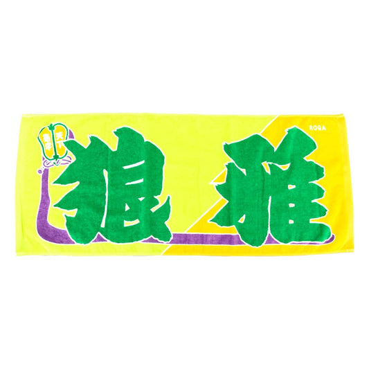 のぼり風力士タオル　狼雅