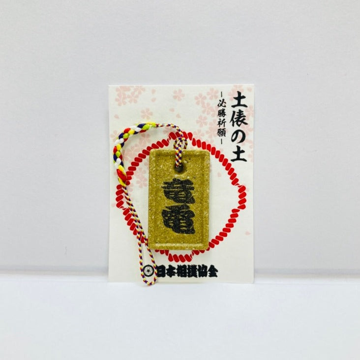 Dohyo Soil Strap: Ryuden